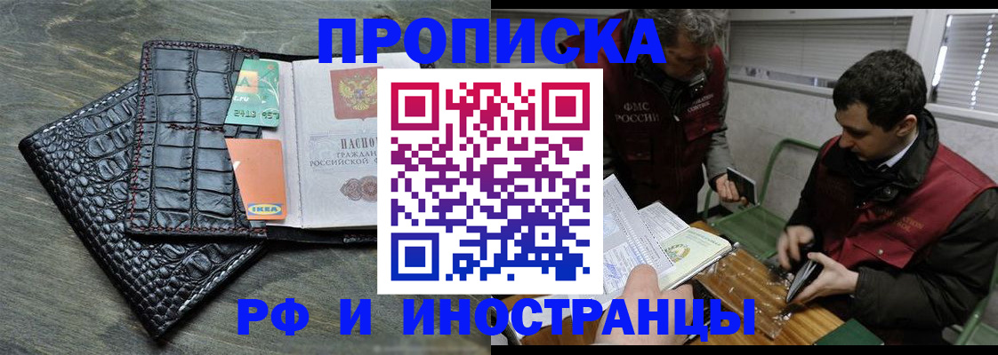 прописка паспорт в Лермонтове