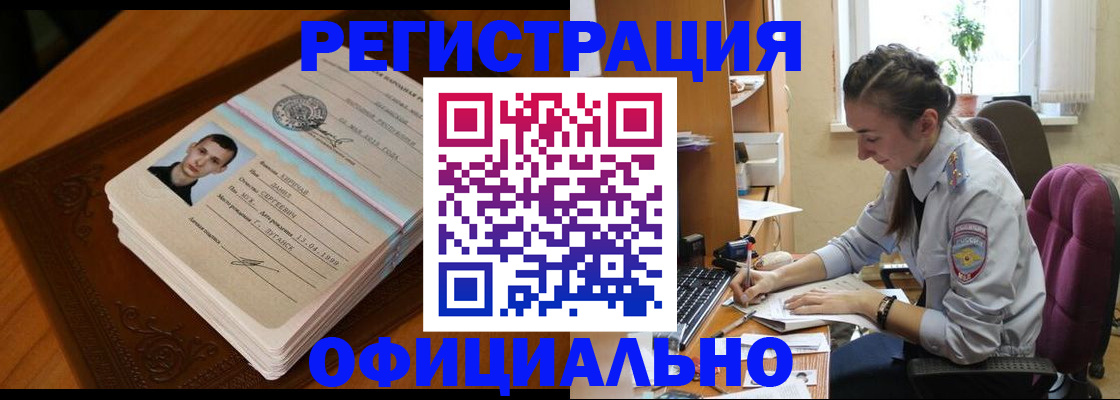 миграционный учет в Лермонтове